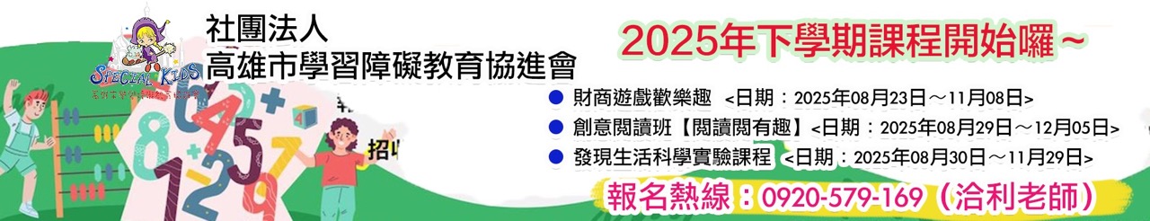 2025下學期課程.jpg